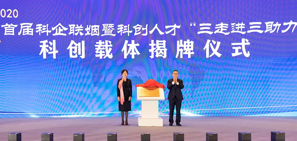 市科协主席杨国华和江苏省大众创业万众创新研究会秘书长邱霓.jpg
