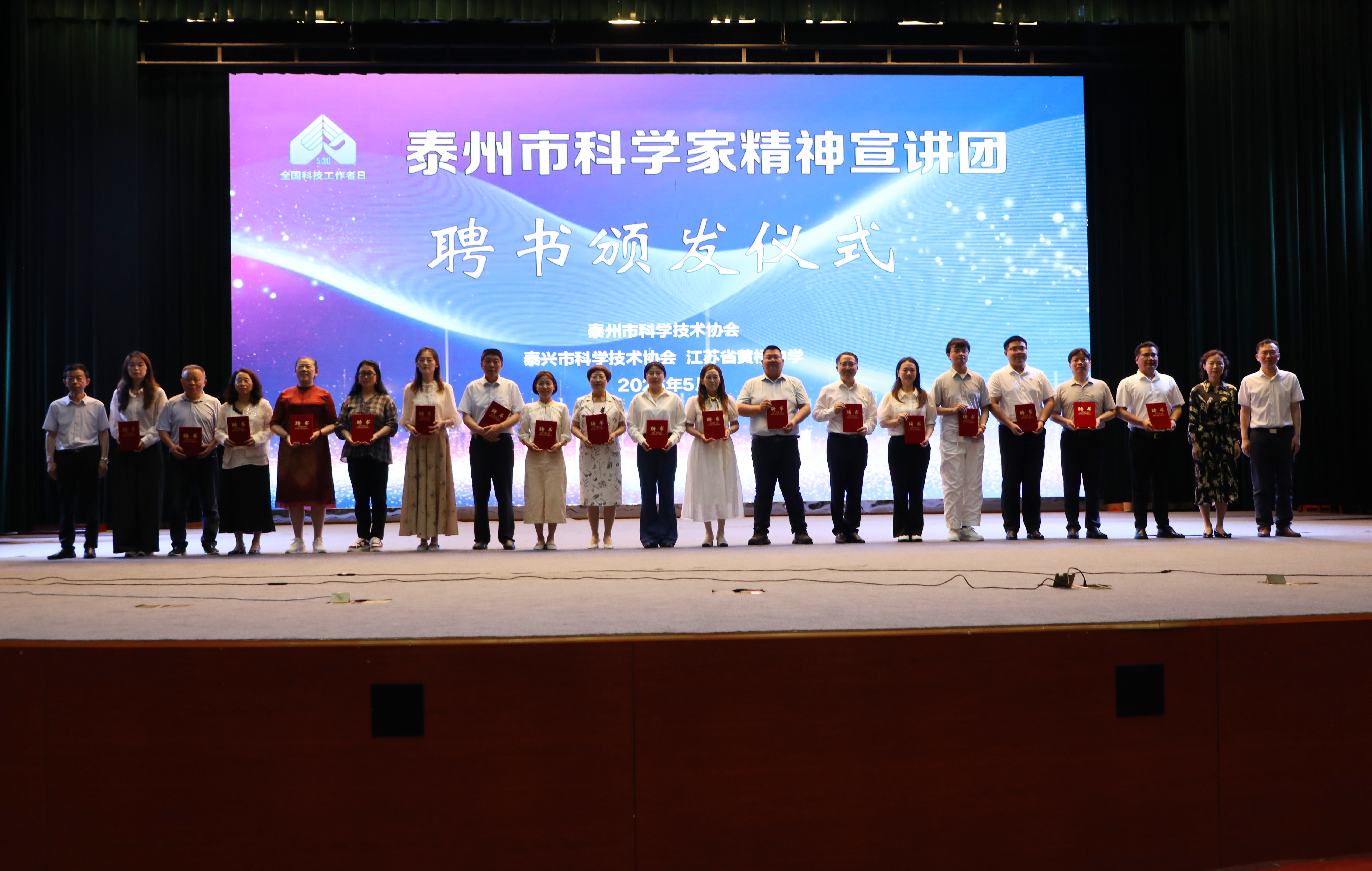 追寻科学之光  践行精神力量——第三期泰州市科学家精神宣讲团开启征程
