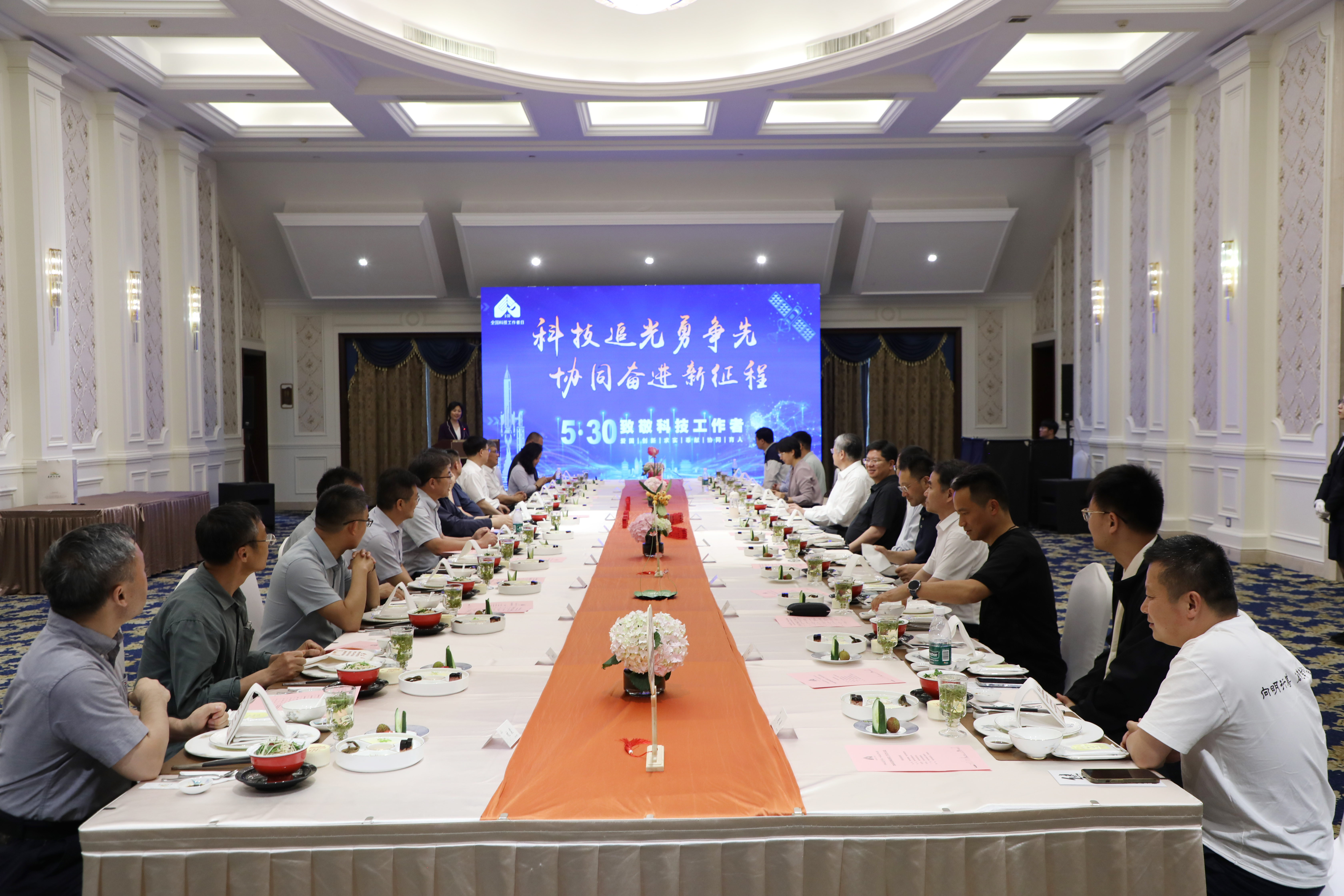 科技追光勇争先，协同奋进新征程——泰州举办系列活动庆祝第十个全国科技工作者日