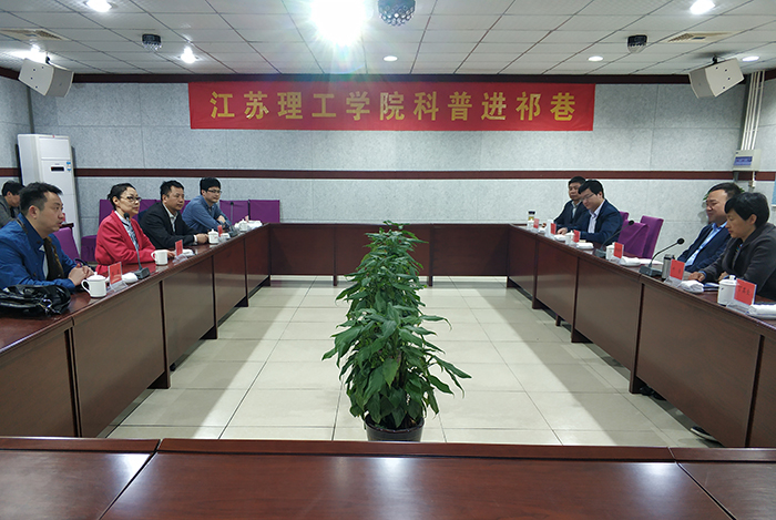 市科协与江苏理工学院数理学院共商祁巷科普馆建设合作事宜