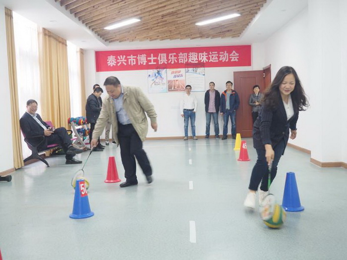 参加趣味运动会