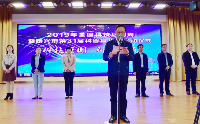 市委副书记、泰兴经济开发区党工委书记张坤致辞