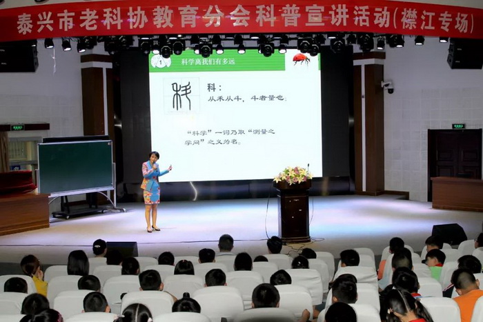 科普宣讲走进襟江小学