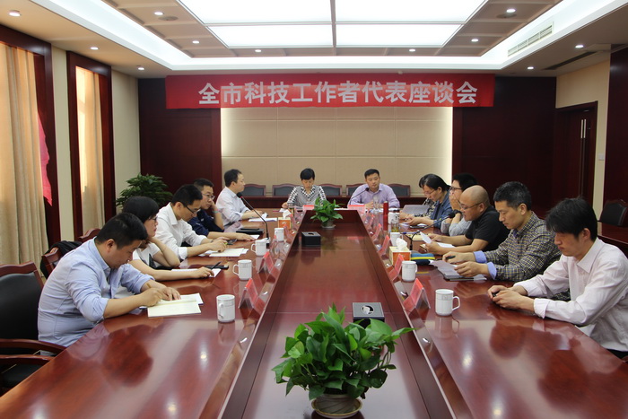 市科协举办科技工作者代表座谈会