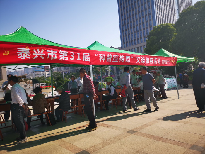 义诊活动现场