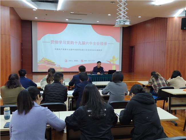 市科技馆党支部书记、副馆长陈智生领学十九届六中全会精神