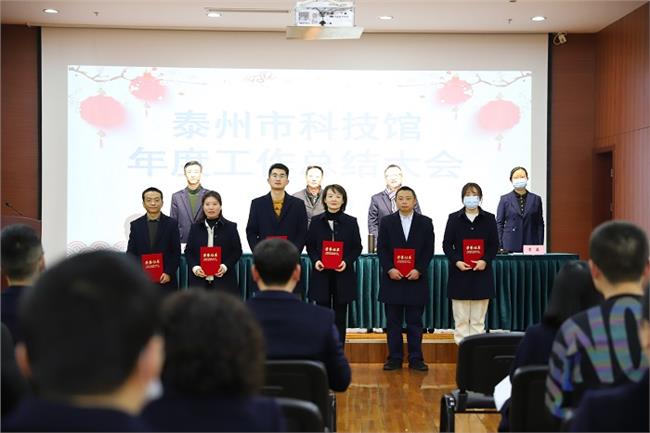 市科技馆2021年度受表彰的优秀员工