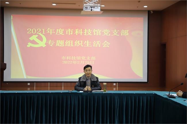 党支部书记陈智生对会议作点评和小结