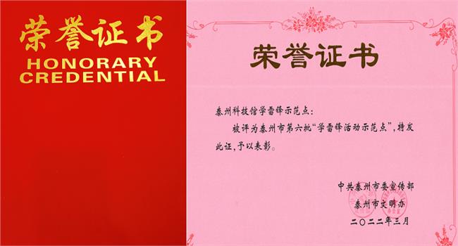 荣誉证书