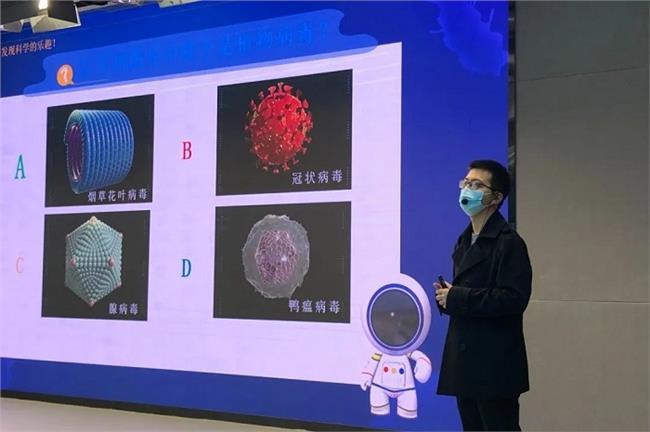 科技辅导员正在讲解科学课程《病毒大作战》