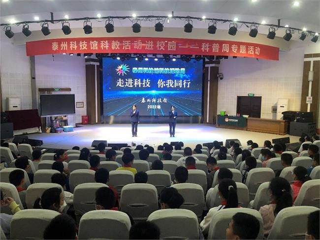 科普周专场活动进校园活动现场
