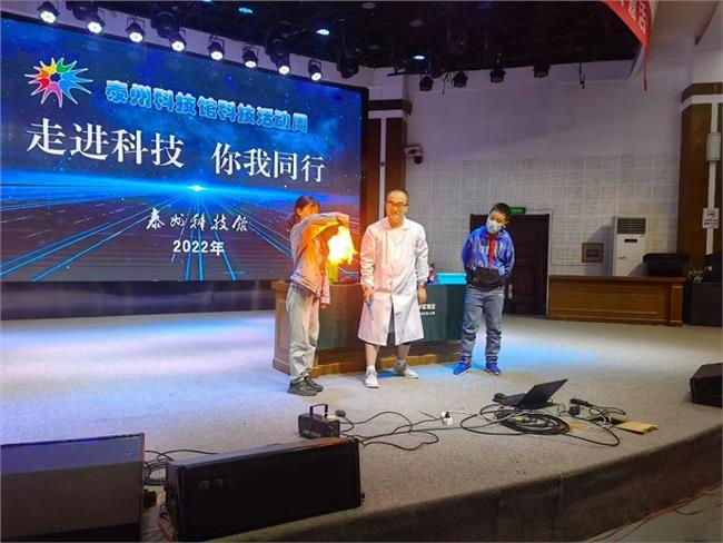 学生正在体验“霹雳火焰掌”实验