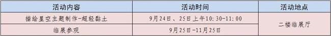 活动列表