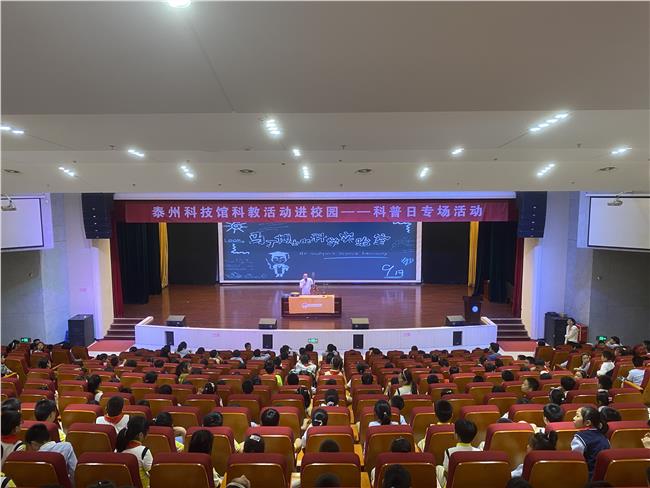 《马丁博士的科学实验室》实验秀现场