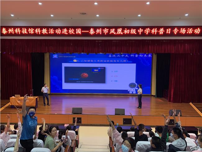 《人体奥秘之病毒大作战》课堂现场