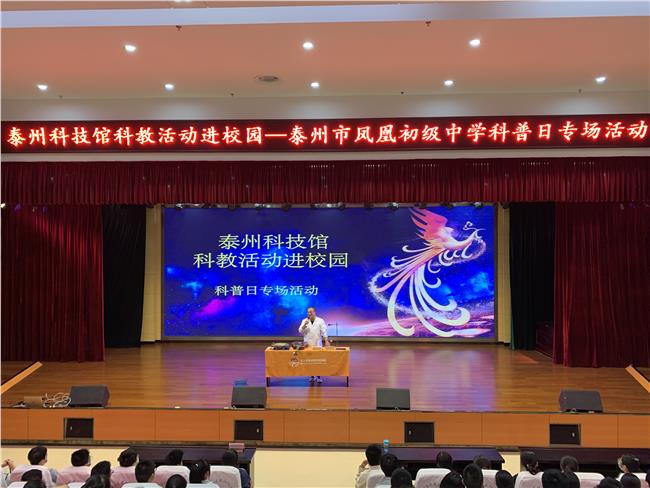 《马丁博士的科学实验室》实验秀现场