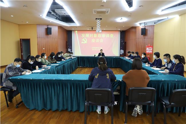 座谈会