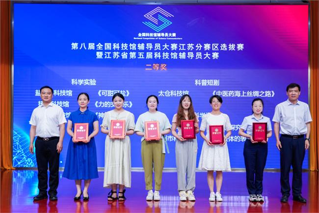 《液体的表面张力》科学课程二等奖颁奖现场