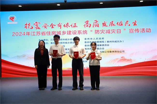 省住建厅设计处处长何伶俊为大学组团体第一名颁奖