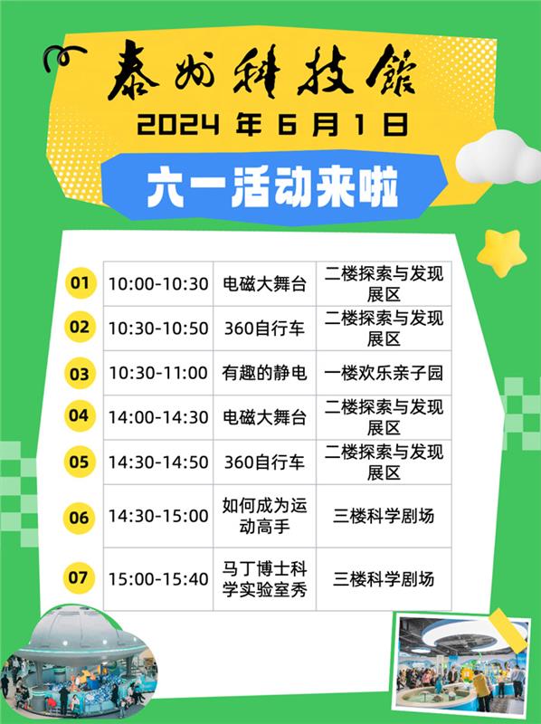 活动列表
