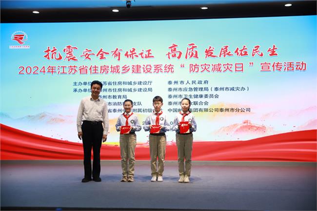 泰州市住建局局长许向前为小学组团体第一名颁奖