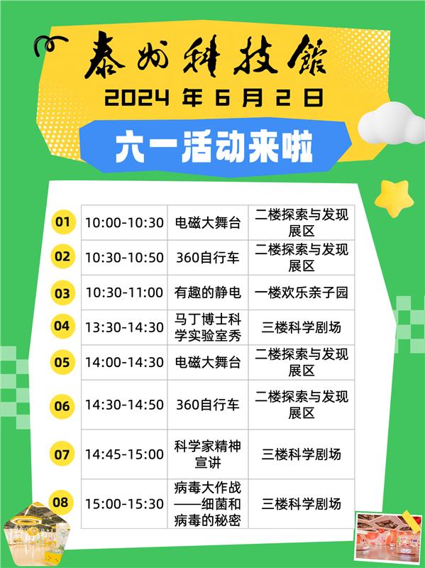 活动列表
