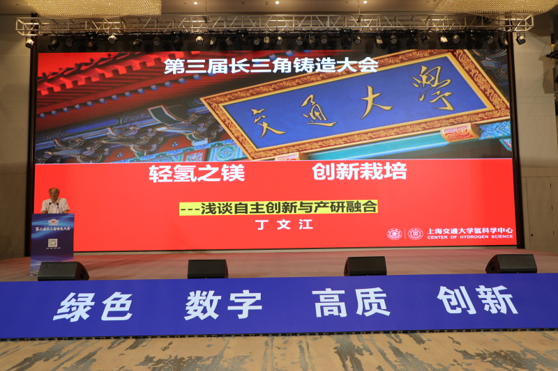 丁文江.JPG