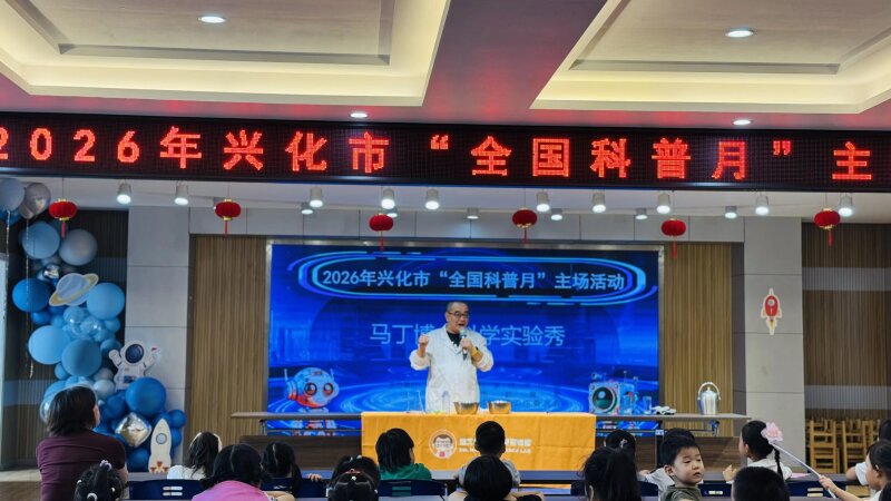 马丁博士科学实验秀.jpg